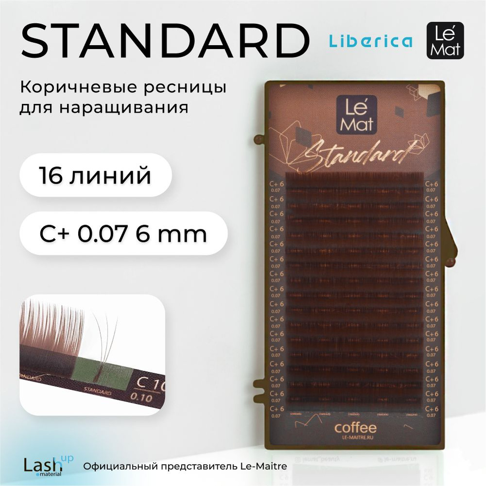 Ресницы для наращивания Liberica 16 линий C+ 0.07 6 mm #1