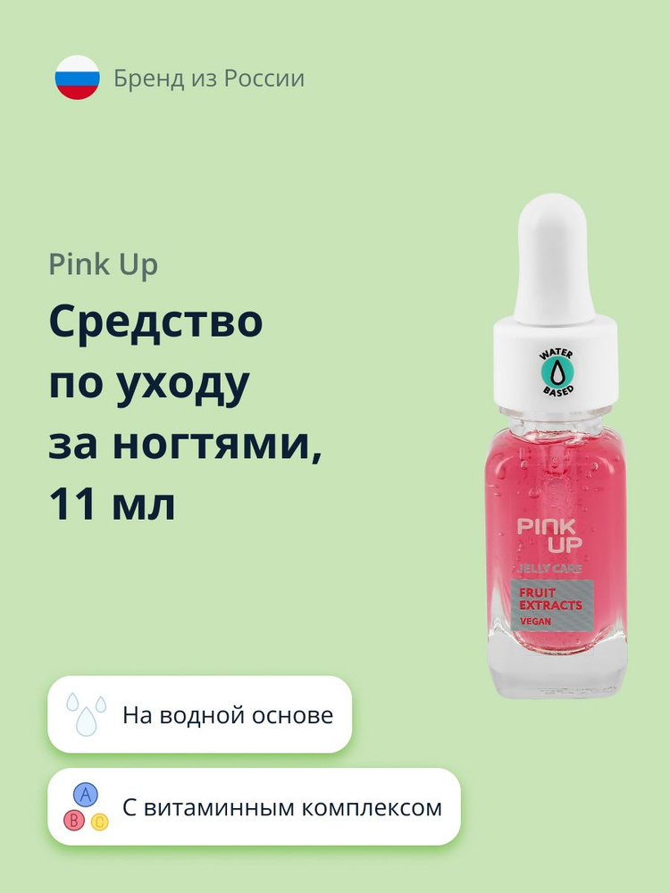 Средство по уходу за ногтями PINK UP JELLY CARE на водной основе с витаминным комплексом и экстрактом #1