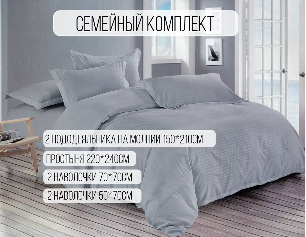 Royal Home Textile Комплект постельного белья, Полисатин, Семейный, наволочки 50x70, 70x70  #1