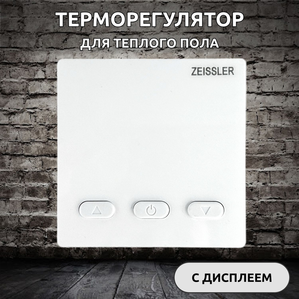 Терморегулятор/термостат комнатный для теплого пола с дисплеем, ZEISSLER M9.616,16А  #1