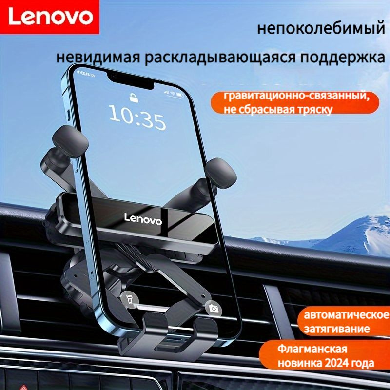 Lenovo Держатель автомобильный, Гравитационный, диагональ 6.7"  #1