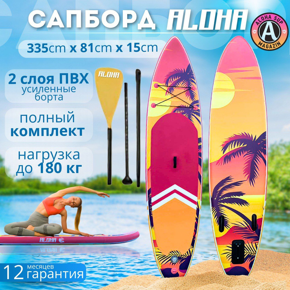 ALOHA SUP-доска, 81 см #1