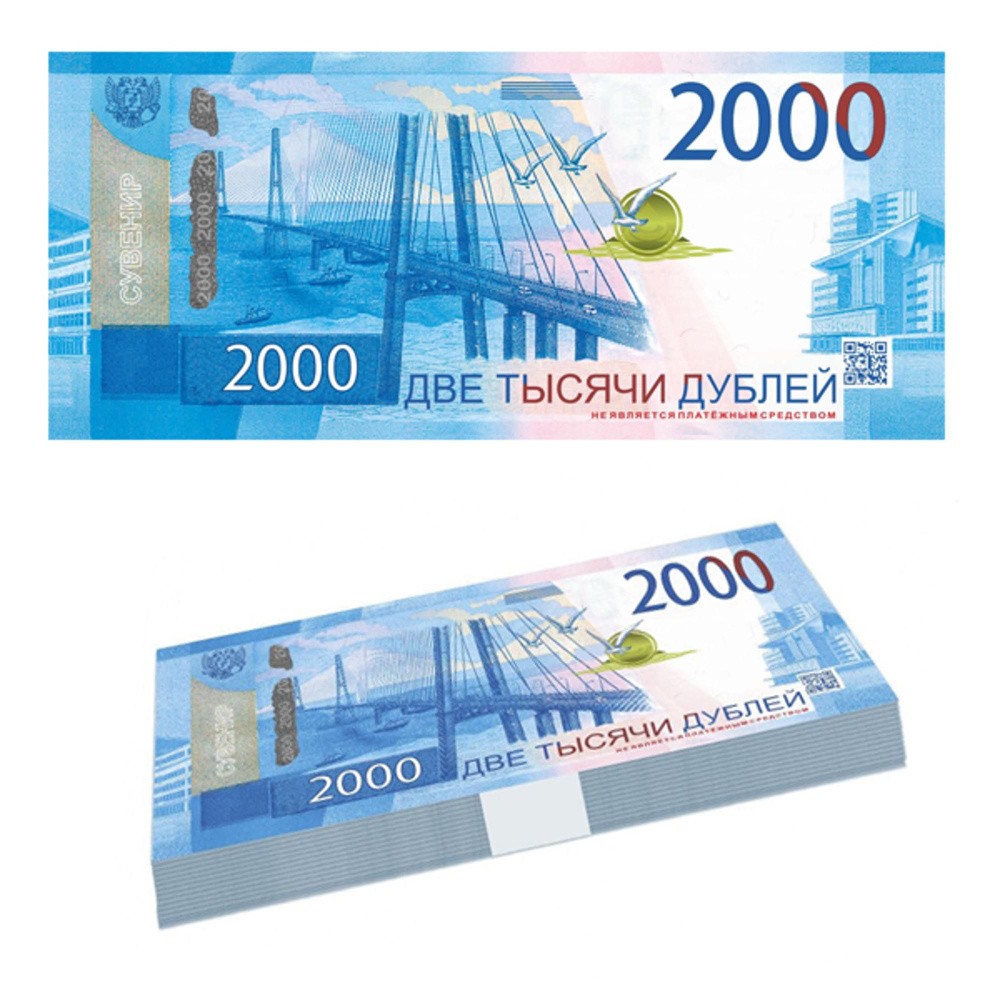Деньги для выкупа 2000 руб #1