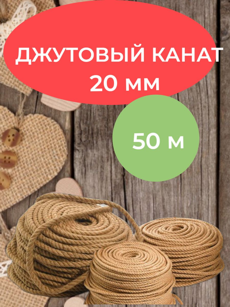 КАНАТОПТТОРГ Веревка 50 м, разрывная нагрузка: 1460 кгс #1