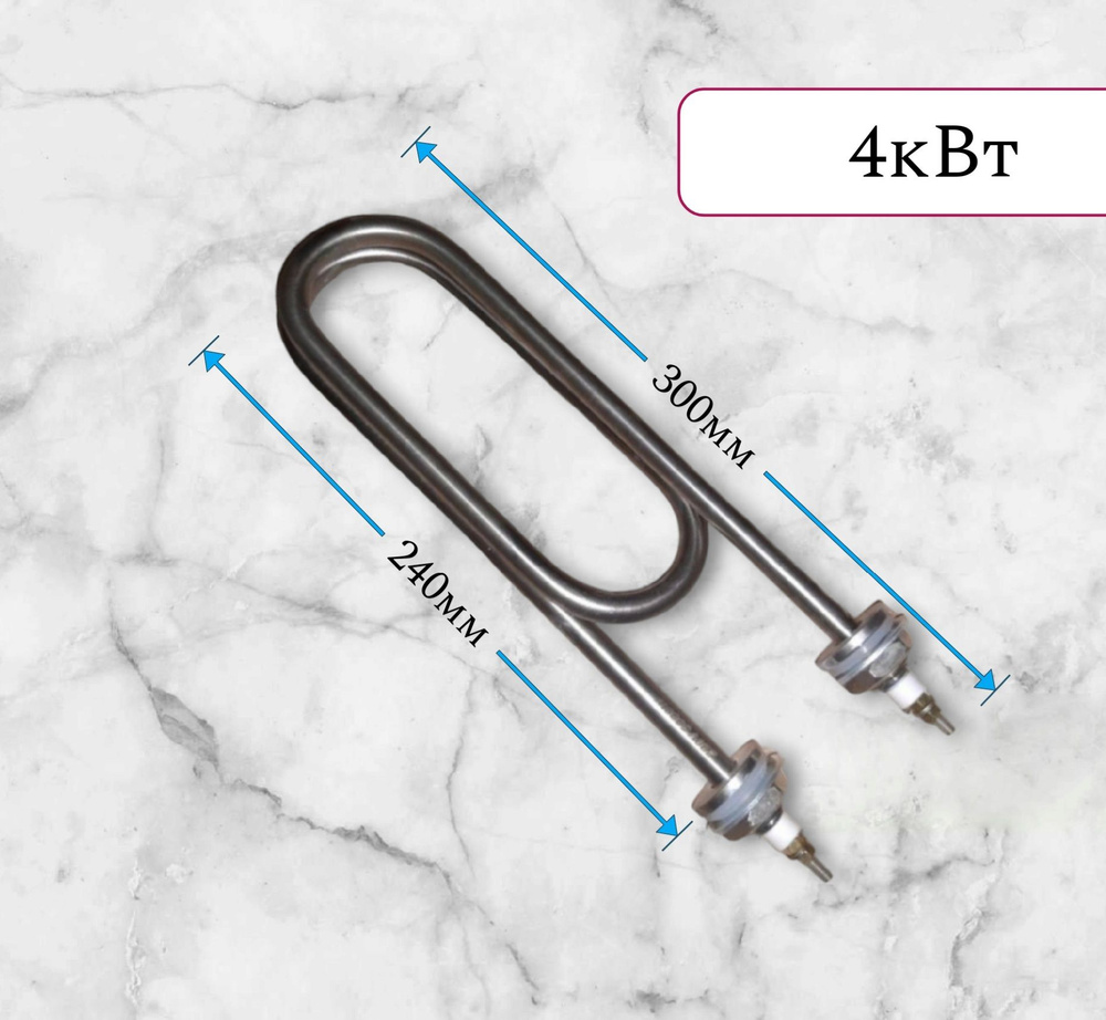 ТЭН для нагрева воды 4кВт,(нержавеющая сталь) Скрепка #1