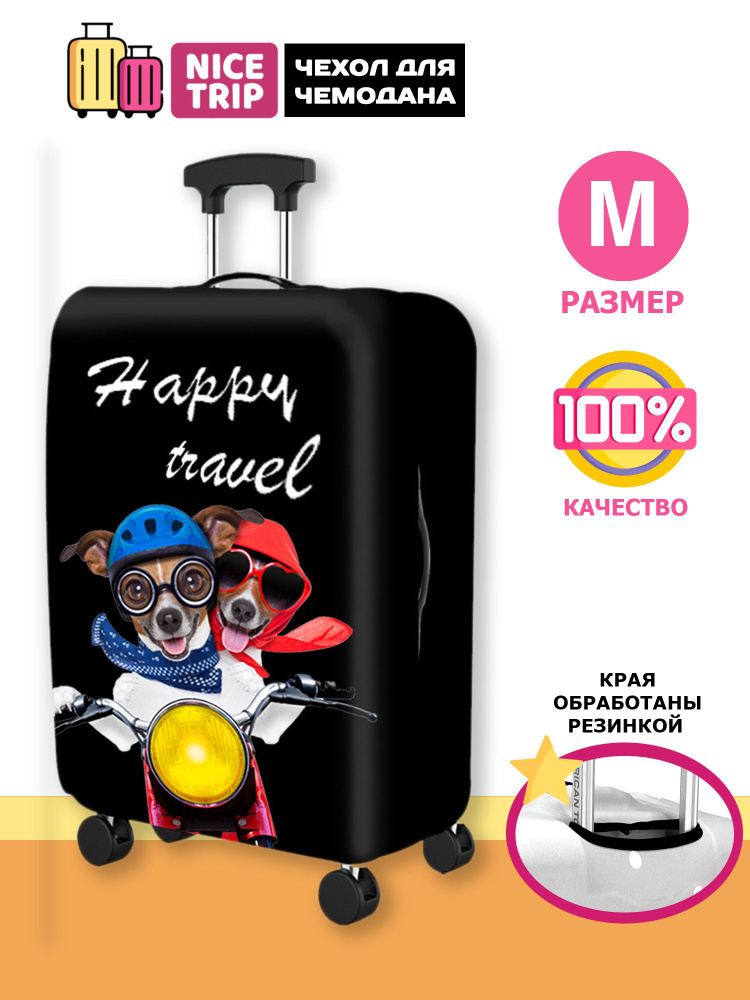 Чехол для чемодана Собаки Happy Travel (размер M) / чехол на чемодан черный  #1