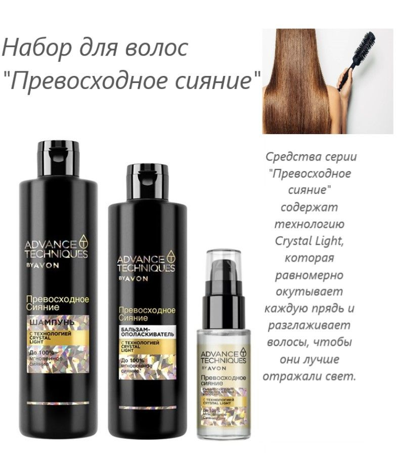 AVON Косметический набор для волос, 680 мл #1