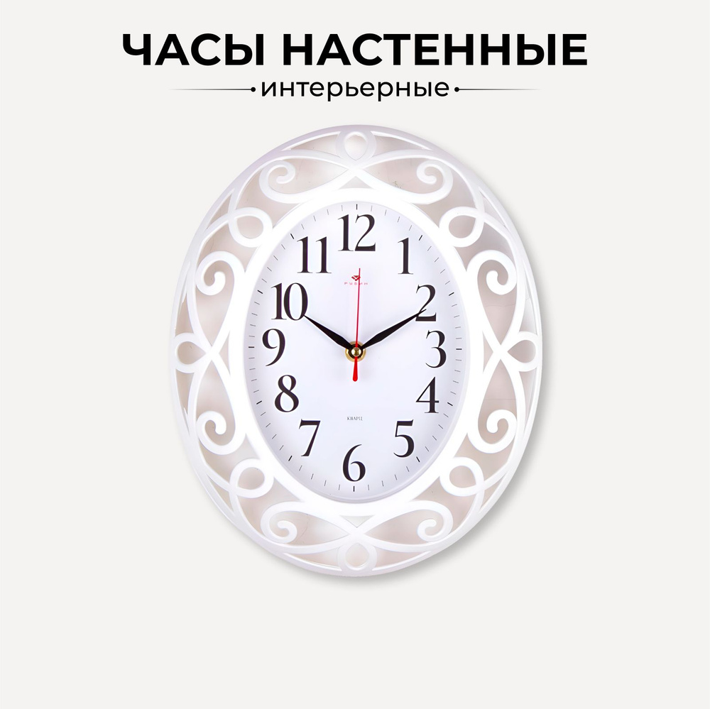 Часы большие настенные, бесшумные, 31х26 см, белые #1