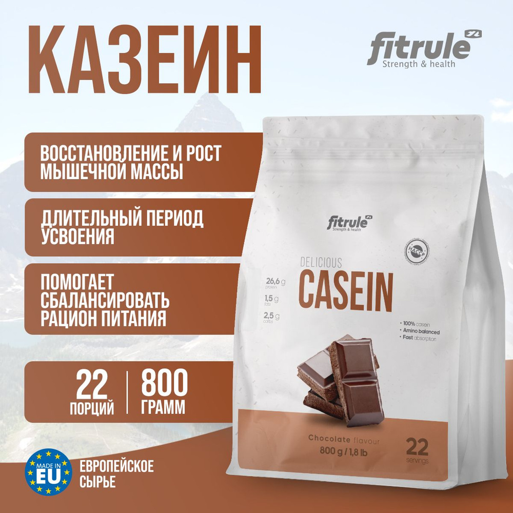 Казеин Для похудения., Протеин Fitrule Casein 800 грамм., Шоколад  #1