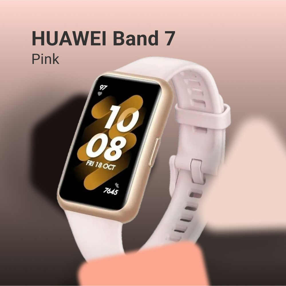 HUAWEI Фитнес-браслет Часы Band 7///, розовый #1