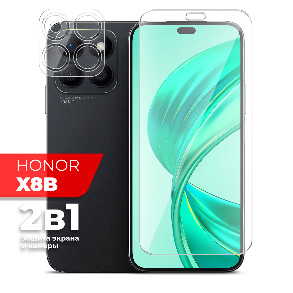 Защитное стекло для Honor X8b (Хонор Х8б) на Экран и Камеру,  (гибридное:пленка+стекловолокно), прозрачное силиконовая клеевая основа  тонкое Hybrid Glass, Miuko - купить с доставкой по выгодным ценам в  интернет-магазине OZON (1437949390)