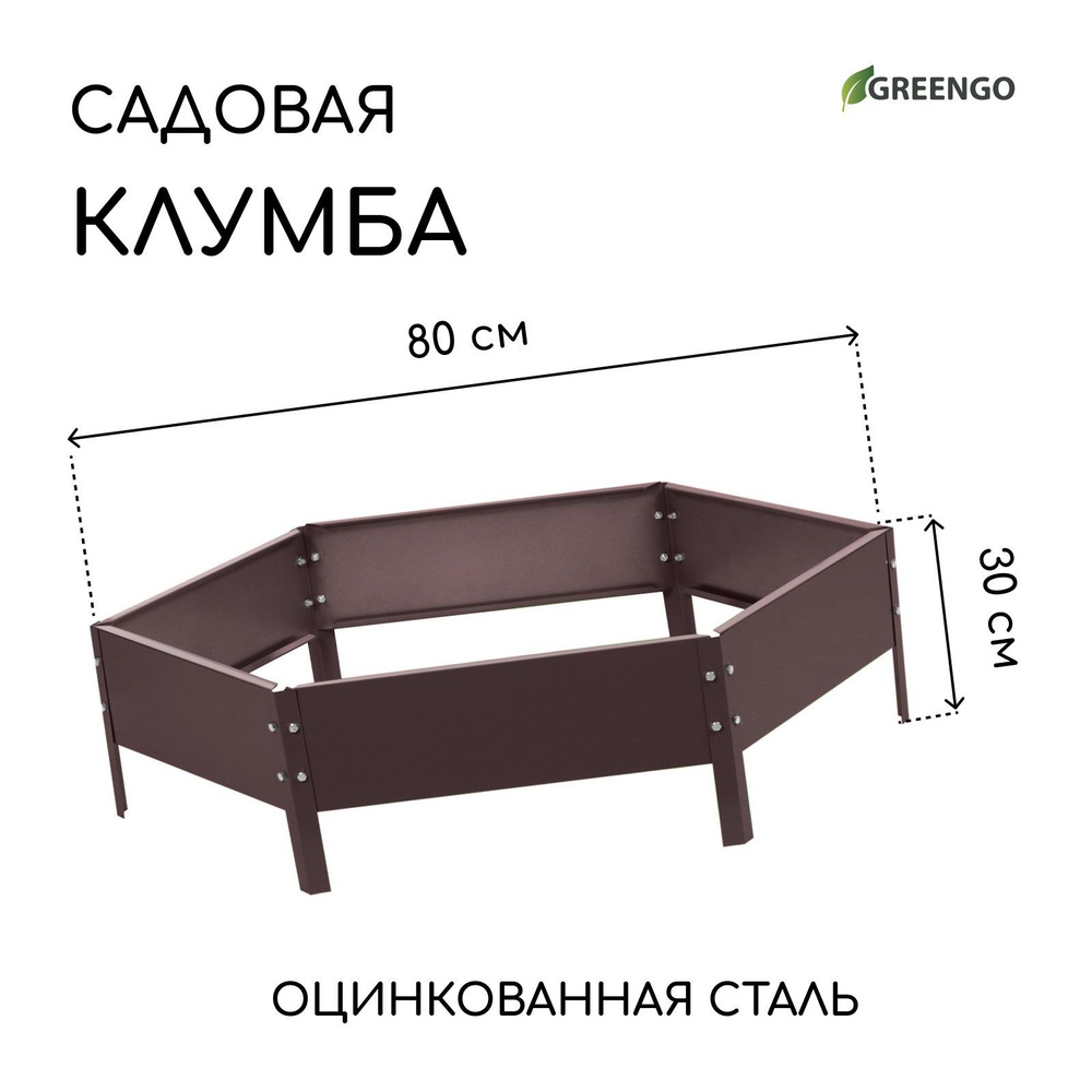 Клумба оцинкованная, d 80 см, h 15 см, коричневая #1