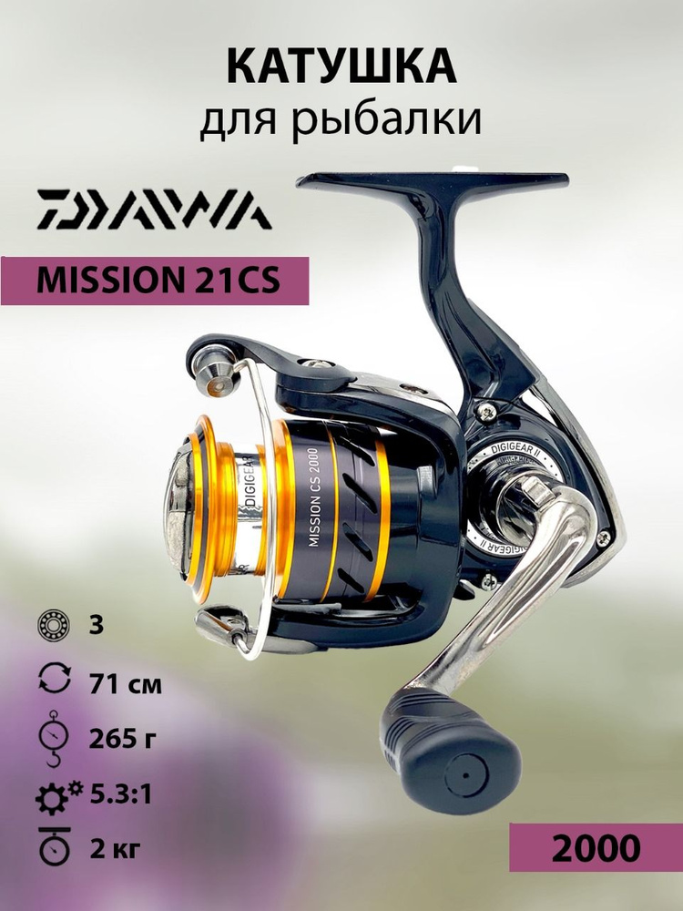 Daiwa Катушка,  #1