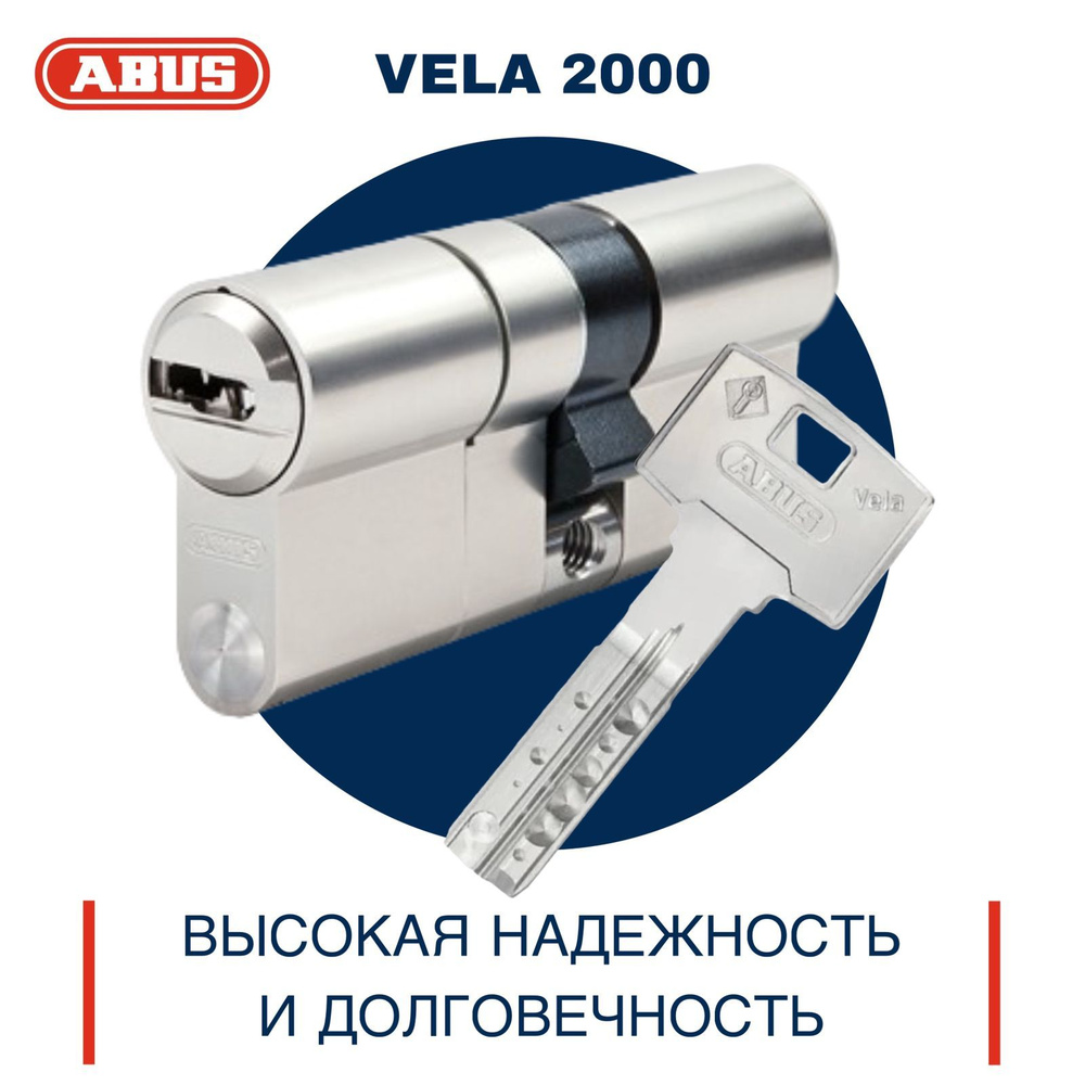 Цилиндровый механизм ABUS VELA 2000 90(35x55) ключ/ключ, никель, личинка для замка премиум  #1