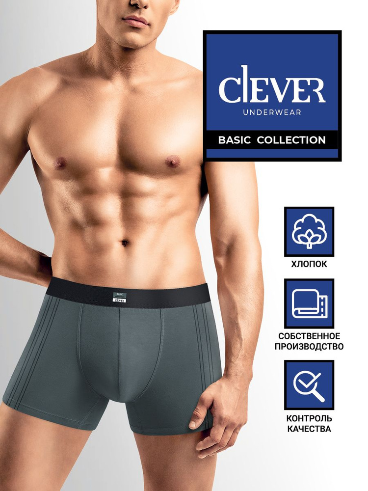 Трусы шорты CLEVER WEAR Хлопок, 1 шт #1