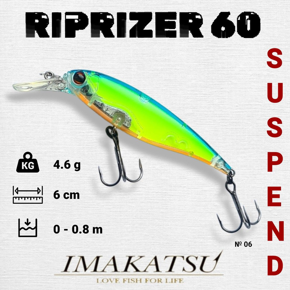 Воблер IMAKATSU RIPRIZER 60SP 4.6 g цвет 06 #1