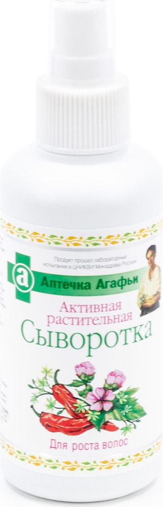 Рецепты бабушки Агафьи Сыворотка для роста волос растительная активная, для кожи головы, спрей 150мл #1
