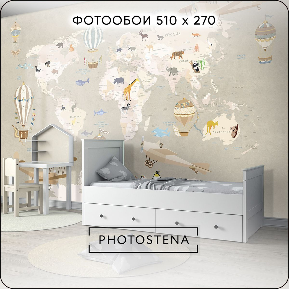 Фотообои на стену флизелиновые встык PHOTOSTENA Карта 5,1 x 2,7 м 13,77 м2, обои для кухни моющиеся виниловые #1