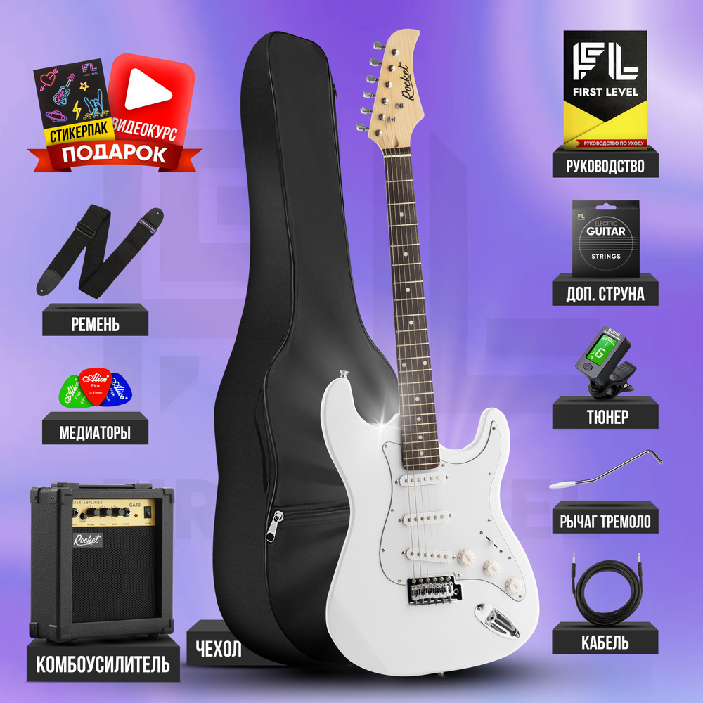 Электрогитара для начинающих Stratocaster RockEt ST-01 ( комплект PREMIUM ,  цвет белый ) - купить с доставкой по выгодным ценам в интернет-магазине  OZON (712791058)