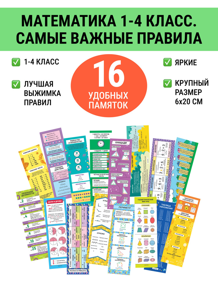 bingo-bongo Закладка 20 см, 8 шт. #1