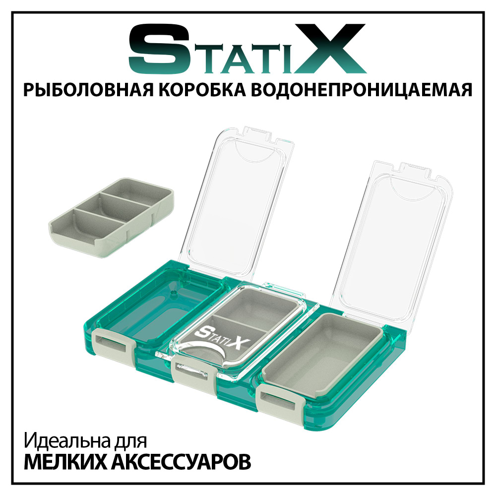 Водонепроницаемая коробка органайзер для рыбалки StatiX 116*72*18 мм  #1