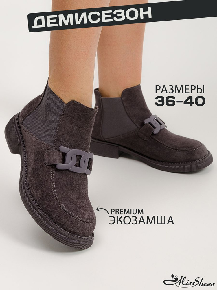 Ботинки Miss Shoes #1