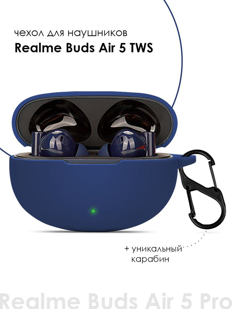 Силиконовый чехол для наушников Realme Buds Air 5 TWS #1