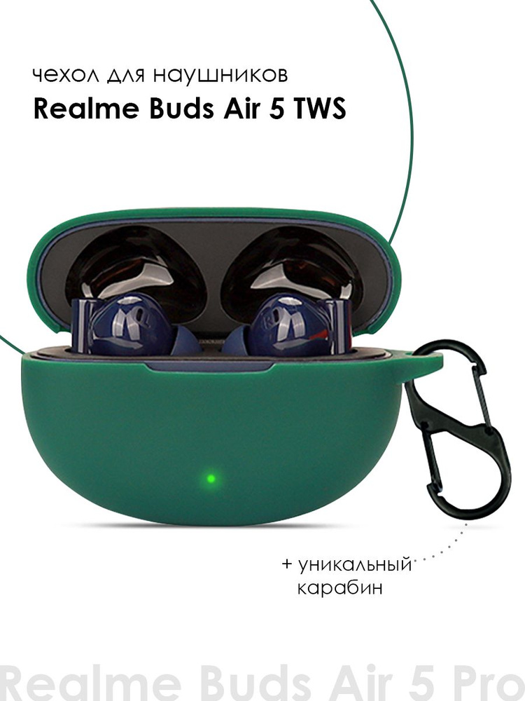 Силиконовый чехол для наушников Realme Buds Air 5 TWS #1