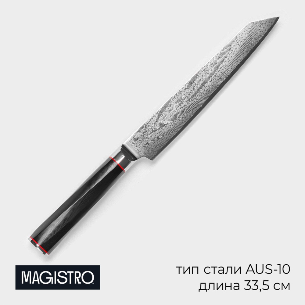 Нож кухонный Magistro "Ортего", разделочный, длина лезвия 20.3 см, дамасская сталь AUS-10, 73 слоя  #1