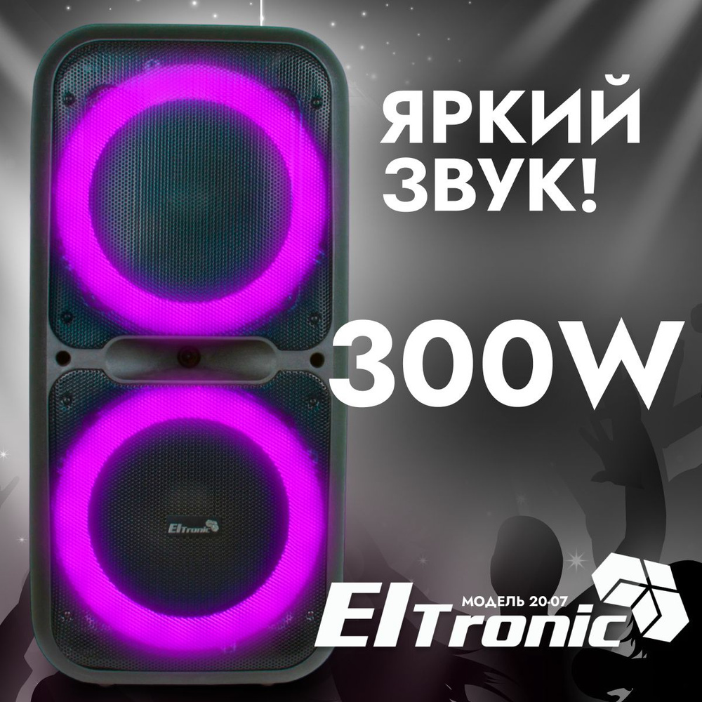 Колонка ELTRONIC 20-07 DANCE BOX 200 динамик 2 шт 8 дюймов черная с функцией TWS  #1