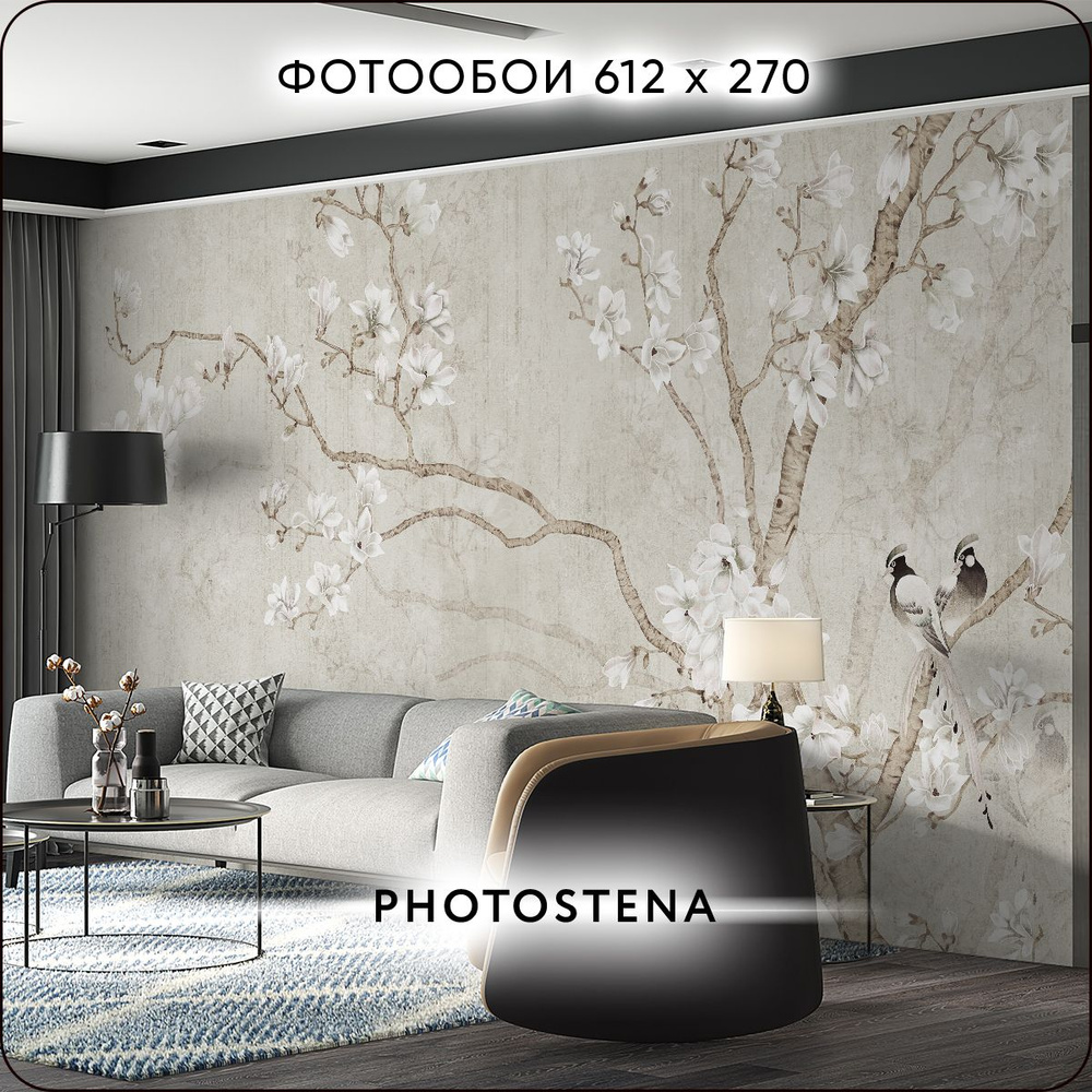 Фотообои на стену флизелиновые встык PHOTOSTENA Птицы в магнолиях 6,12 x 2,7 м 16,52 м2, обои для кухни #1