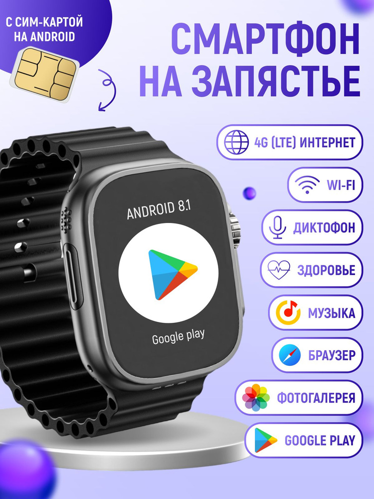 Умные часы смарт часы с сим картой, 49mm, черный #1