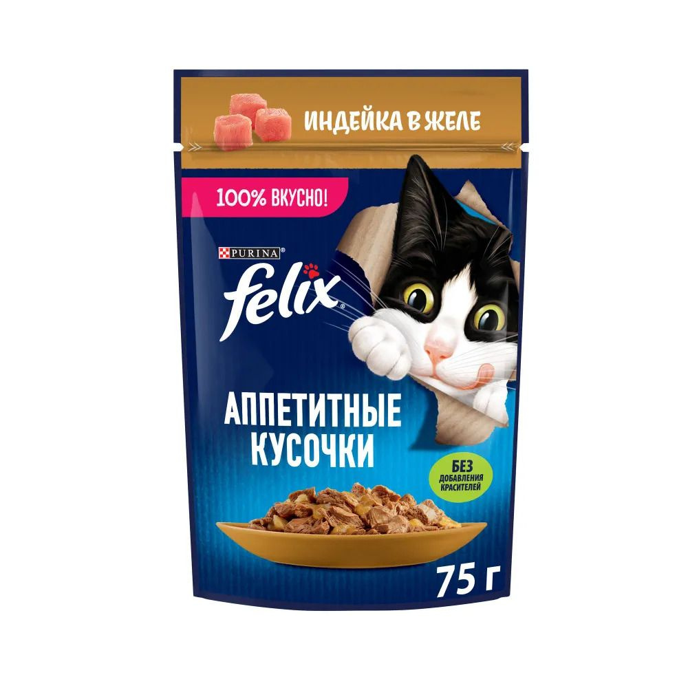 Влажный корм для кошек Felix Аппетитные кусочки, индейка в желе, 75 г x 26 шт  #1