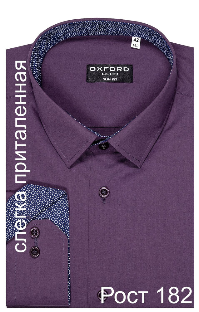 Рубашка OXFORD CLUB #1