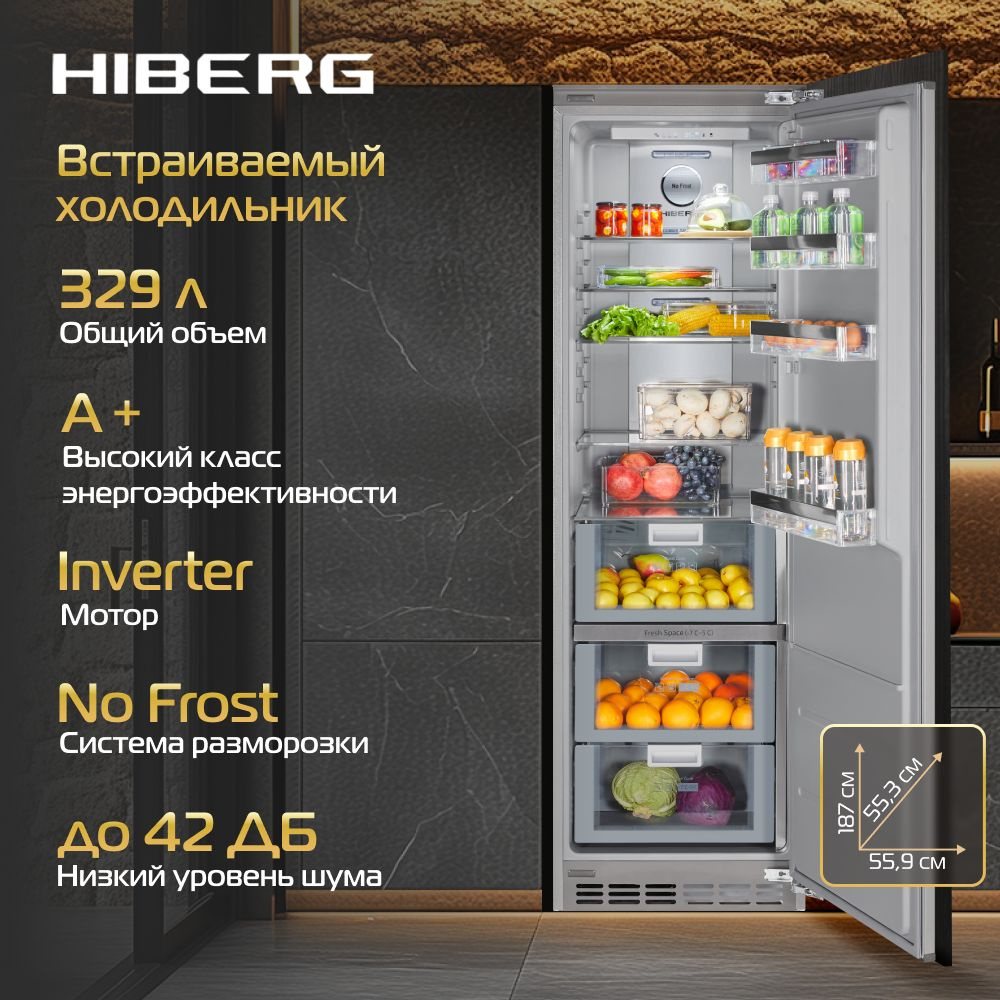 Встраиваемый холодильник HIBERG i-RFB 35 NF, инвертор, No Frost, объем 329 л, мультитемпературная зона, #1