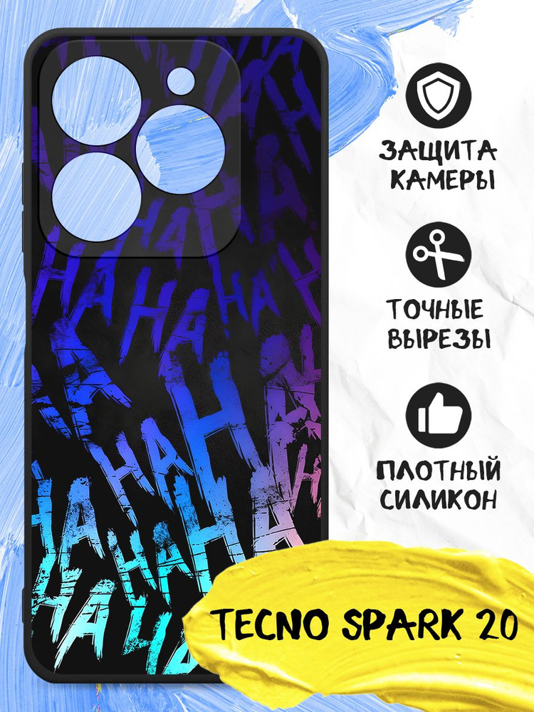 Силиконовый чехол для Tecno Spark 20 (Техно Спарк 20) тонкий, матовый, противоударная накладка с защитой #1