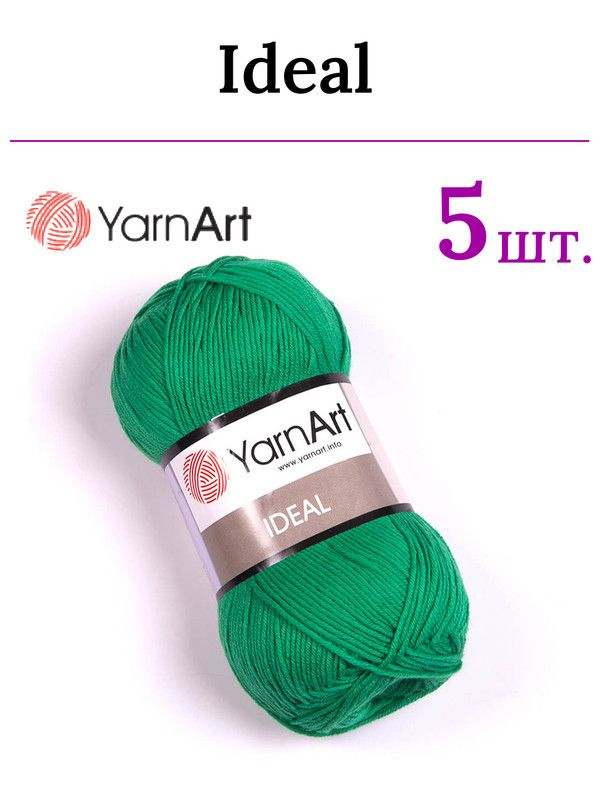 Пряжа для вязания Ideal YarnArt / Идеал ЯрнАрт 227 изумруд /5 штук (100% хлопок, 50 гр/170 м)  #1