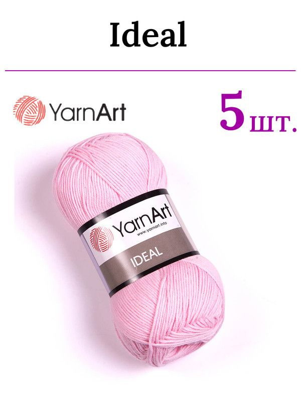 Пряжа для вязания Ideal YarnArt / Идеал ЯрнАрт 229 светло-розовый /5 штук (100% хлопок, 50 гр/170 м) #1