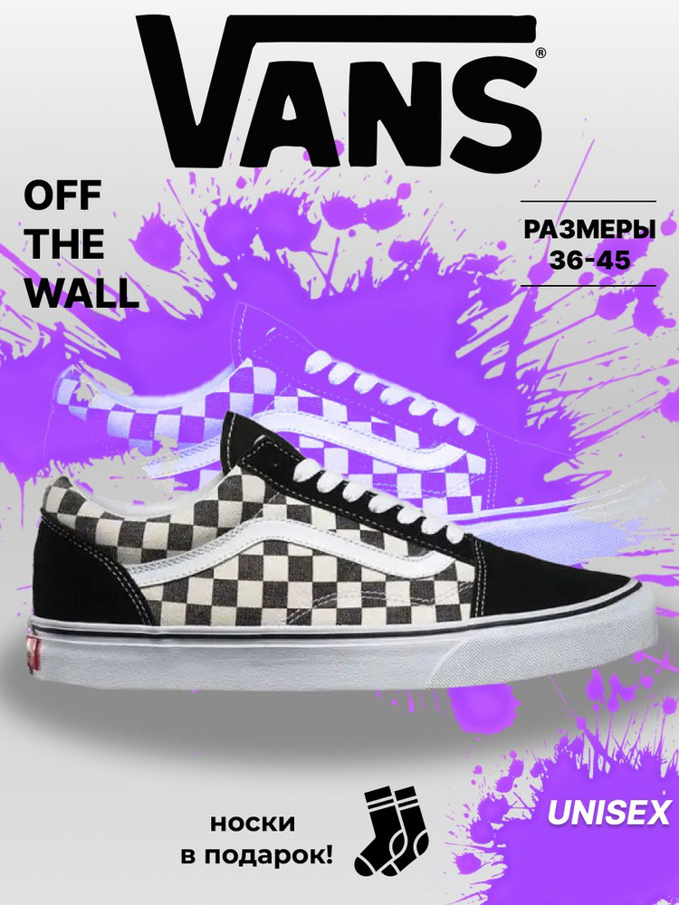 Кеды Vans #1