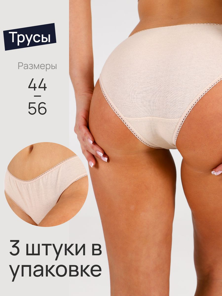 Комплект трусов слипы Ивелена, 3 шт #1