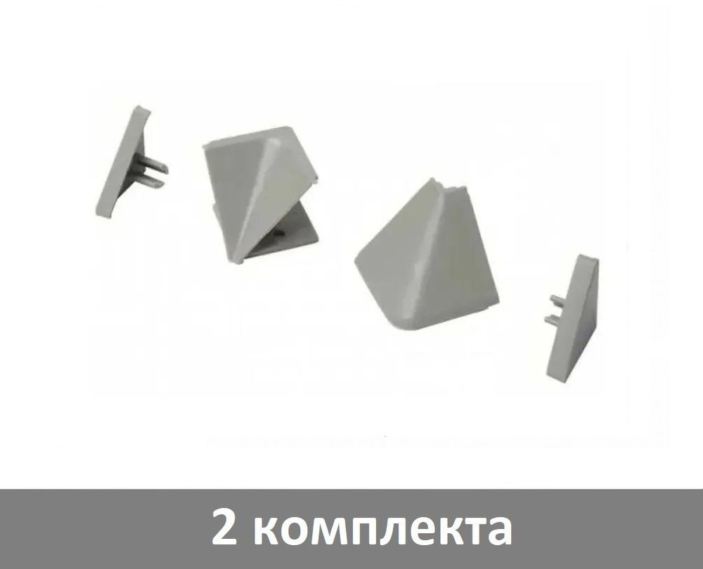Комплект для треугольного плинтуса (серый) - 2 комплекта  #1