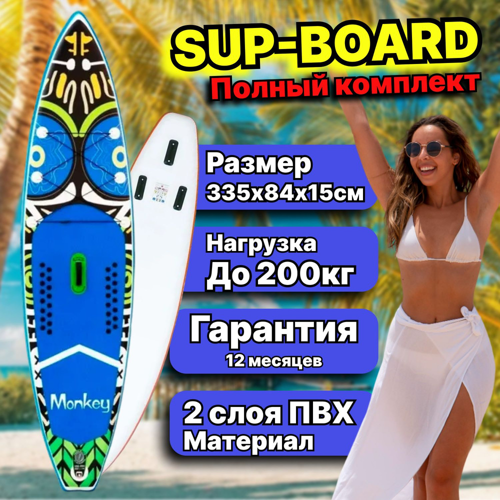 GQ SUP-доска84 см #1