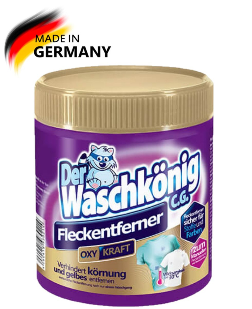 Пятновыводитель кислородный Clovin Der Waschkonig Oxy Kraft порошковый для цветного и белого 750 г (Германия) #1