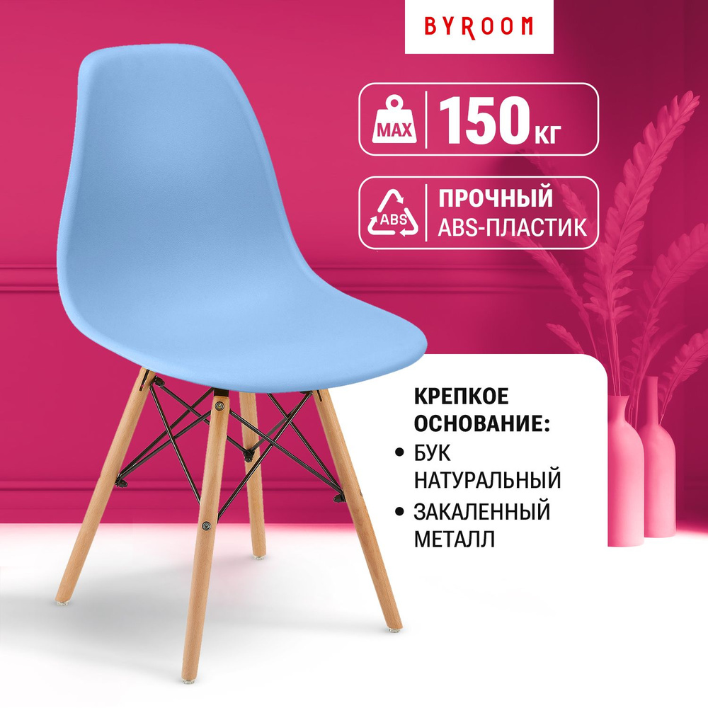 Кухонный обеденный стул со спинкой пластиковый BYROOM Home FIKA VC1001W-BL синий, твердый стул с деревянными #1