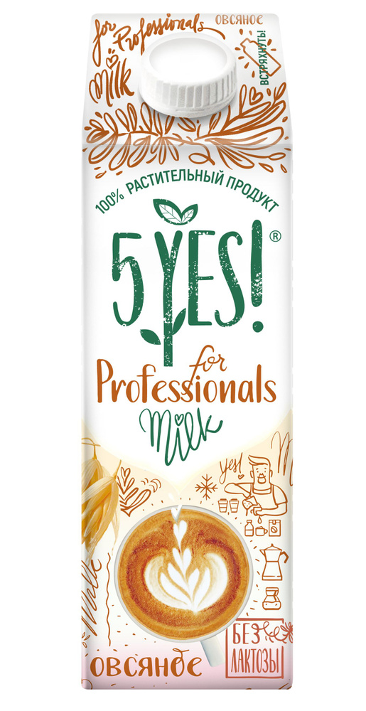 Напиток овсяный ультрапастеризованный 5YES! for Professionals 1 л  #1