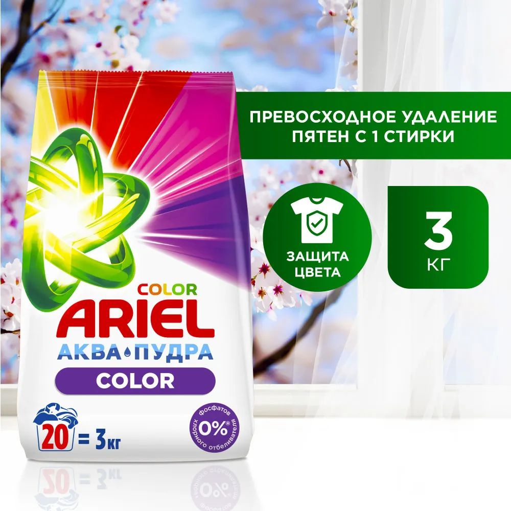 Ariel Стиральный порошок 3000 г 20 стирок Для белых тканей, Для цветных тканей  #1