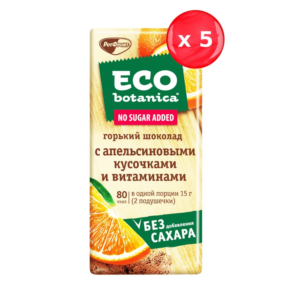 Шоколад горький Eco Botanica с апельсиновыми кусочками и витаминами без сахара 90 г, набор из 5 шт.  #1