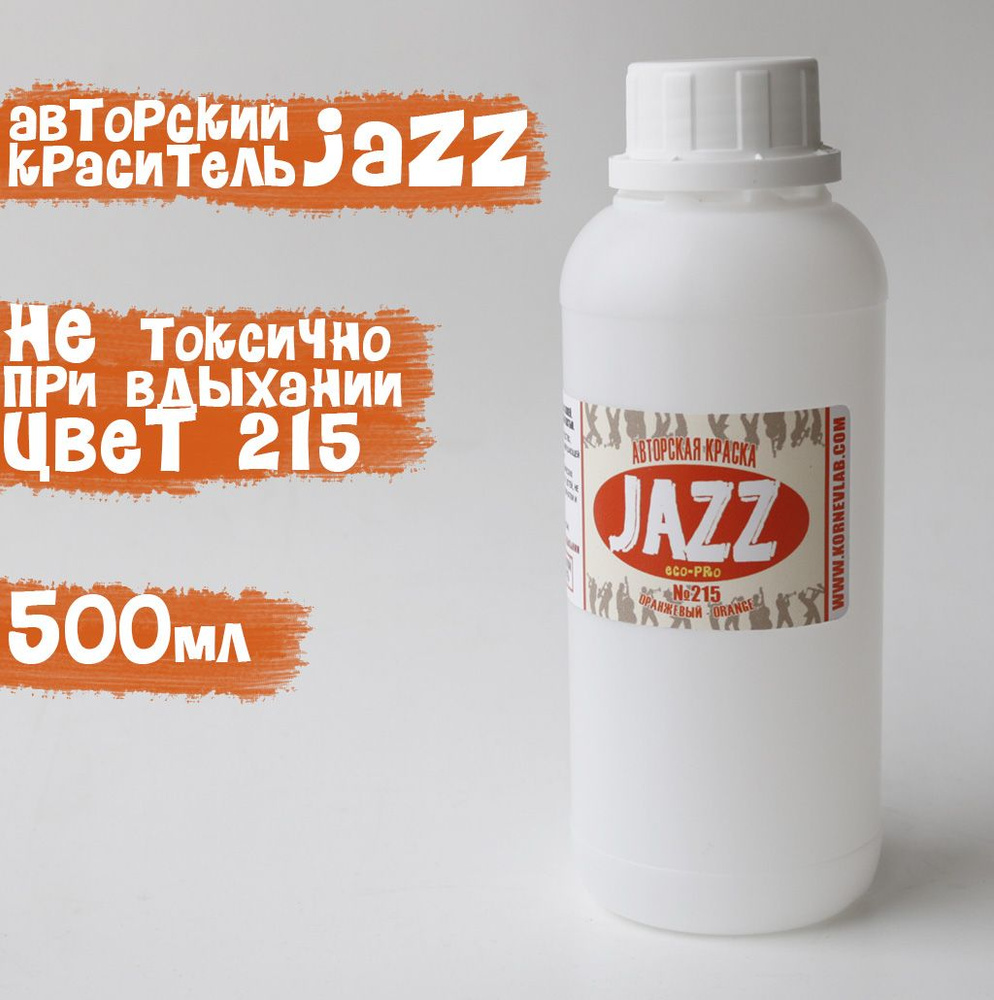 Оранжевая краска для кожи Jazz ECO-PRO № 215/500мл #1