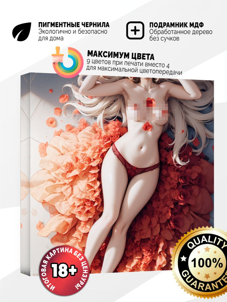 Картина на холсте 40x40 Девушка мечты #1