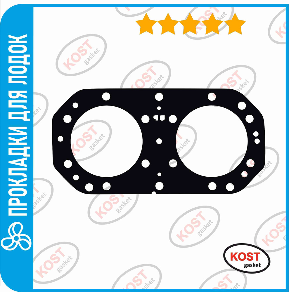 Прокладка ГБЦ для гидроцикла Kawasaki JET SKI 750 (арт. 11004-3714, 11004-3708 )- Kost Gasket  #1